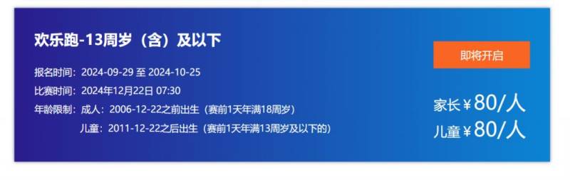 2024汕頭馬拉松報(bào)名費(fèi)用(附報(bào)名入口)(4) 2024汕頭馬拉松報(bào)名費(fèi)用(附報(bào)名入口)(4)