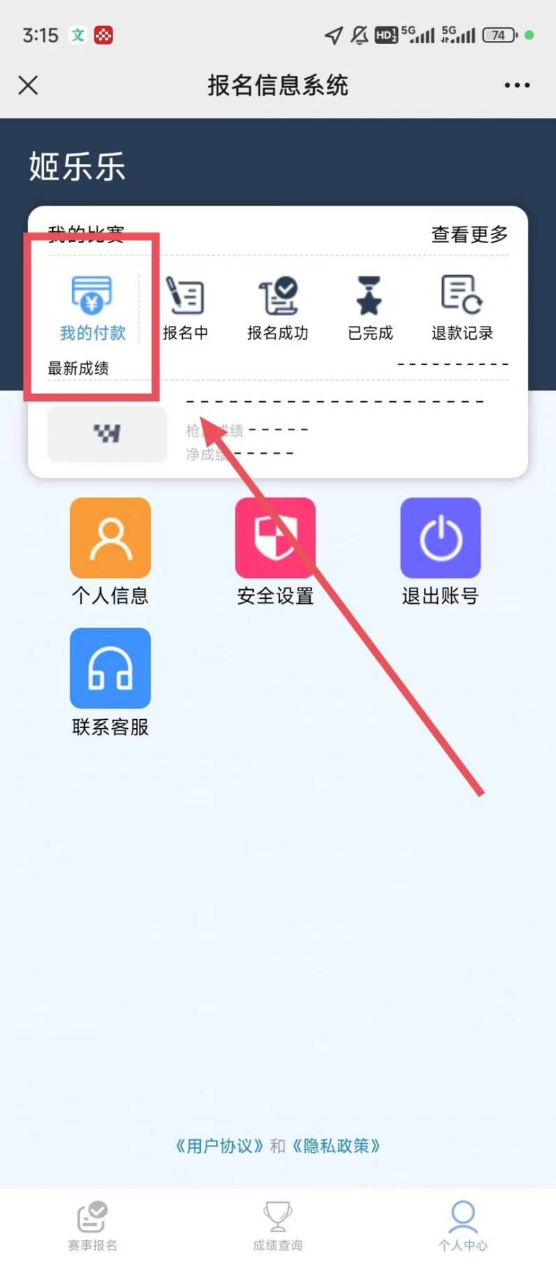 2024鄭州馬拉松怎么取消報名(2) 2024鄭州馬拉松怎么取消報名(2)