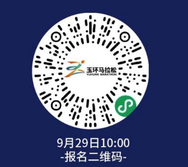 2024玉環(huán)半程馬拉松報名時間+入口 2024玉環(huán)半程馬拉松報名時間+入口