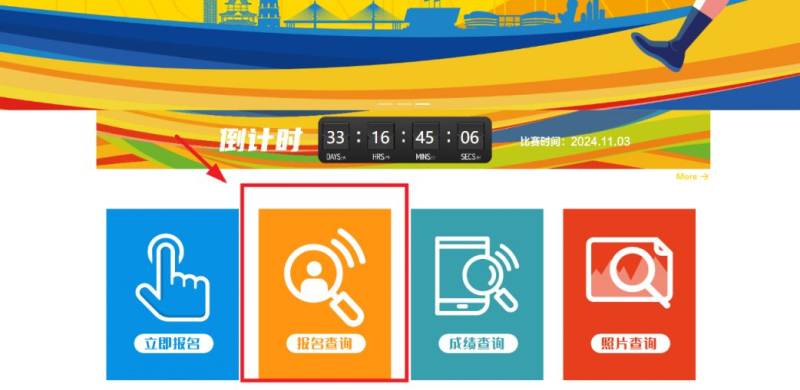 黃岡半程馬拉松2024年報名抽簽結(jié)果公布時間及查詢?nèi)肟? title=