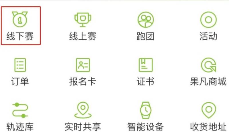 2024宜昌馬拉松抽簽結(jié)果怎么查？（2）