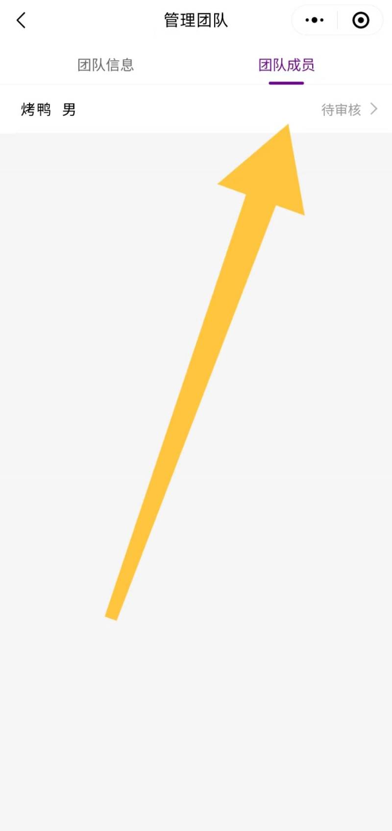 2024南京馬拉松跑團賽中賽組隊流程（6）