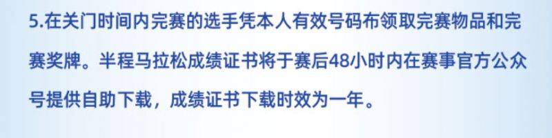 2024北京亦莊半程馬拉松獎金多少錢?（4）