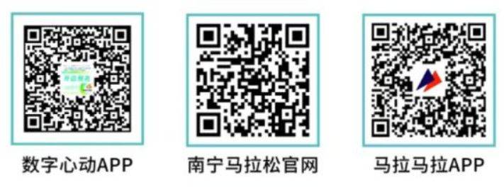 南寧馬拉松2024報名官網(wǎng)入口 南寧馬拉松2024報名官網(wǎng)入口