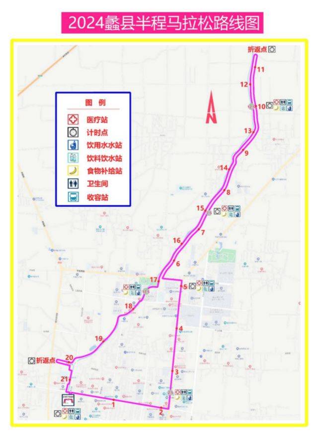 2024蠡縣首屆半程馬拉松競賽規(guī)程