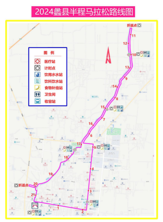 2024蠡縣馬拉松比賽路線圖