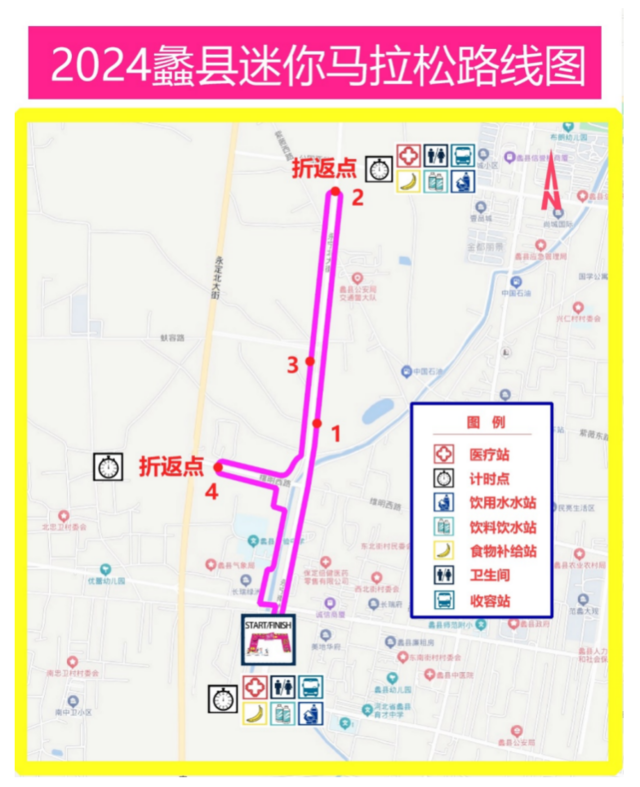 2024蠡縣馬拉松比賽路線圖（2）
