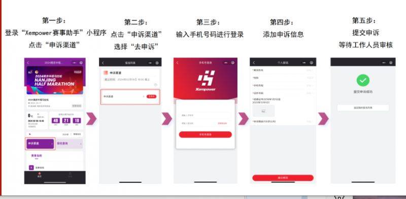 2024南京半程馬拉松抽簽結(jié)果公布（附查詢?nèi)肟冢? title=