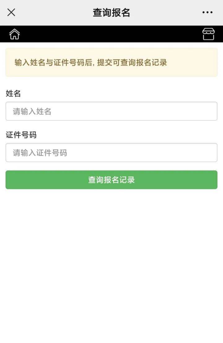 2024順德半程馬拉松抽簽結(jié)果查詢(2) 2024順德半程馬拉松抽簽結(jié)果查詢(2)