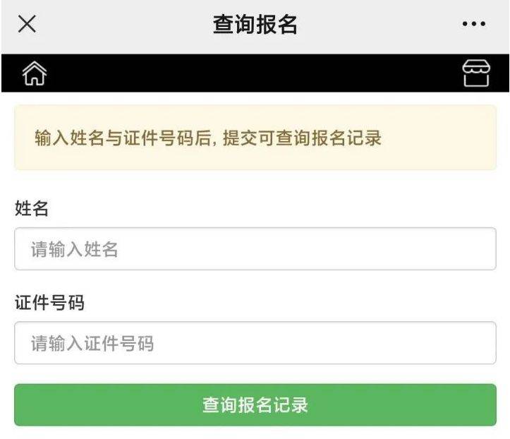 2024順德半程馬拉松中簽率