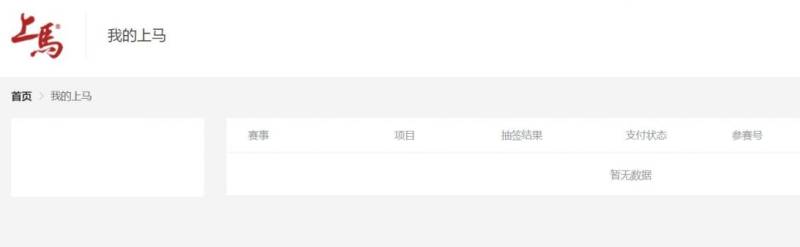 2024上海馬拉松抽簽結(jié)果公布時(shí)間+查詢?nèi)肟? title=