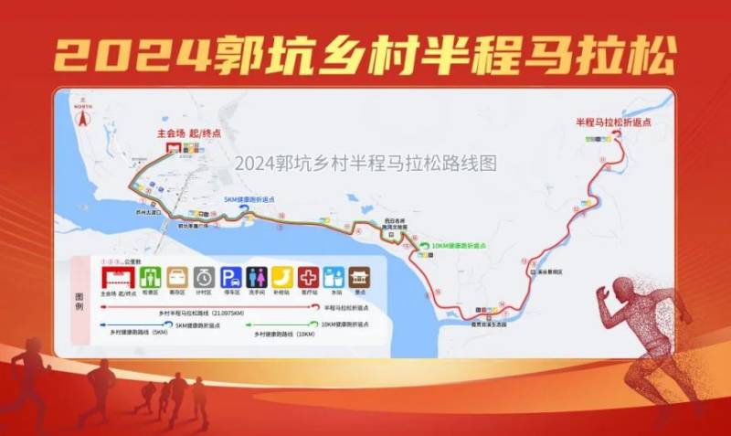 2024漳州郭坑鄉(xiāng)村半程馬拉松賽道路線圖