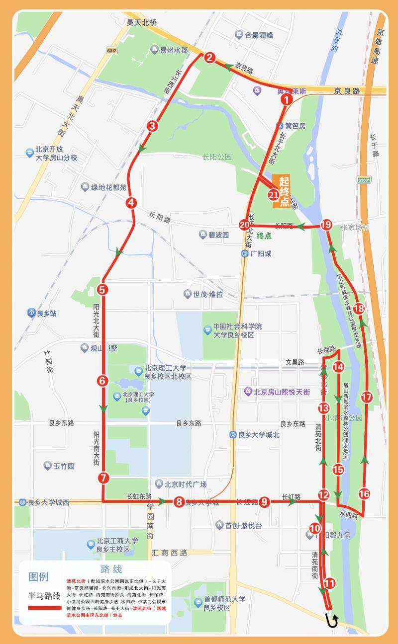2024北京房山半程馬拉松路線圖(最新)
