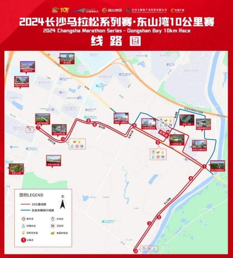 2024長沙馬拉松東山灣10公里賽交通管制路段（時(shí)間＋措施）
