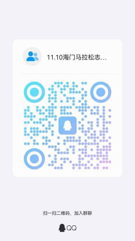 2024南通大學海門馬拉松志愿者招募公告（3）