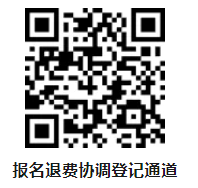 2024黃山馬拉松延期舉辦怎么退費