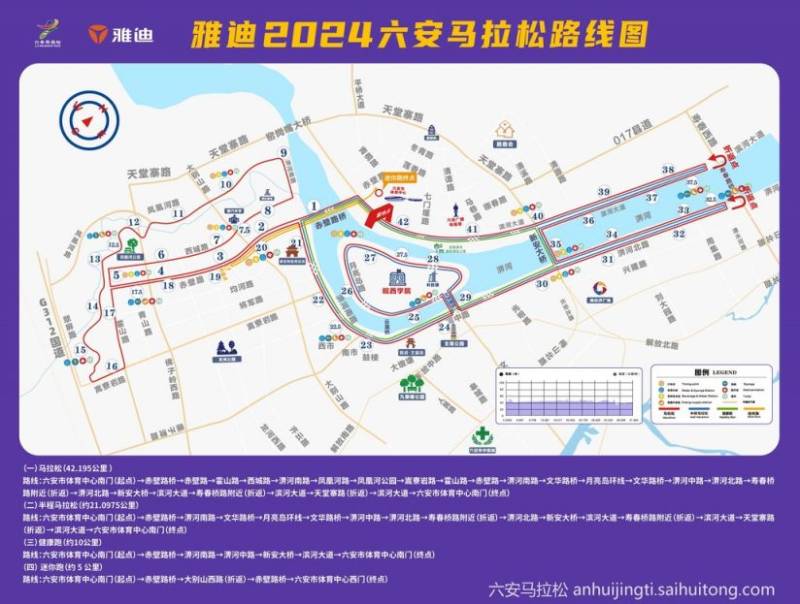 2024六安馬拉松參賽號(hào)怎么查詢（附入口）（3）