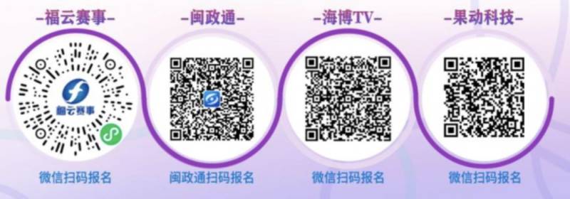 2024福州馬拉松直通選手在哪里繳費(fèi)