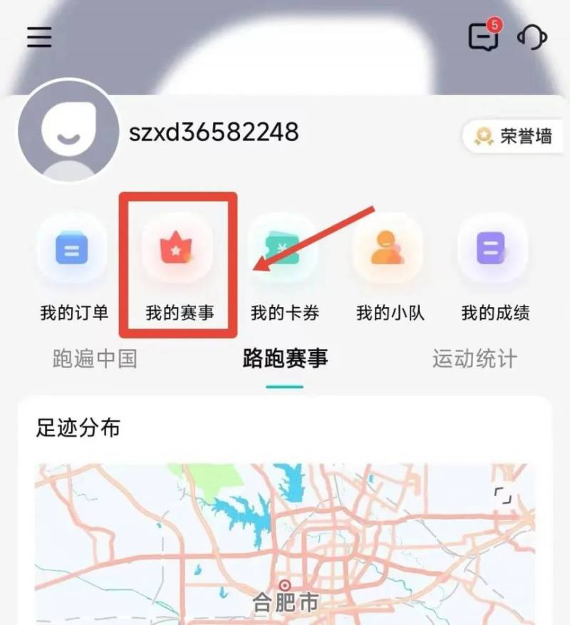 2024黃山馬拉松線路圖（2）
