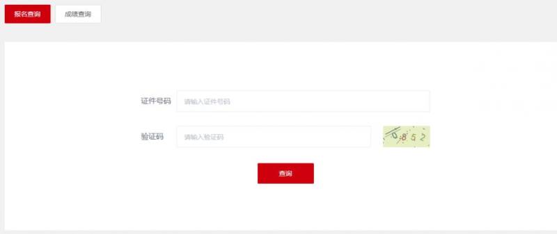 2024唐山馬拉松參賽號(hào)碼查詢?nèi)肟冢?）