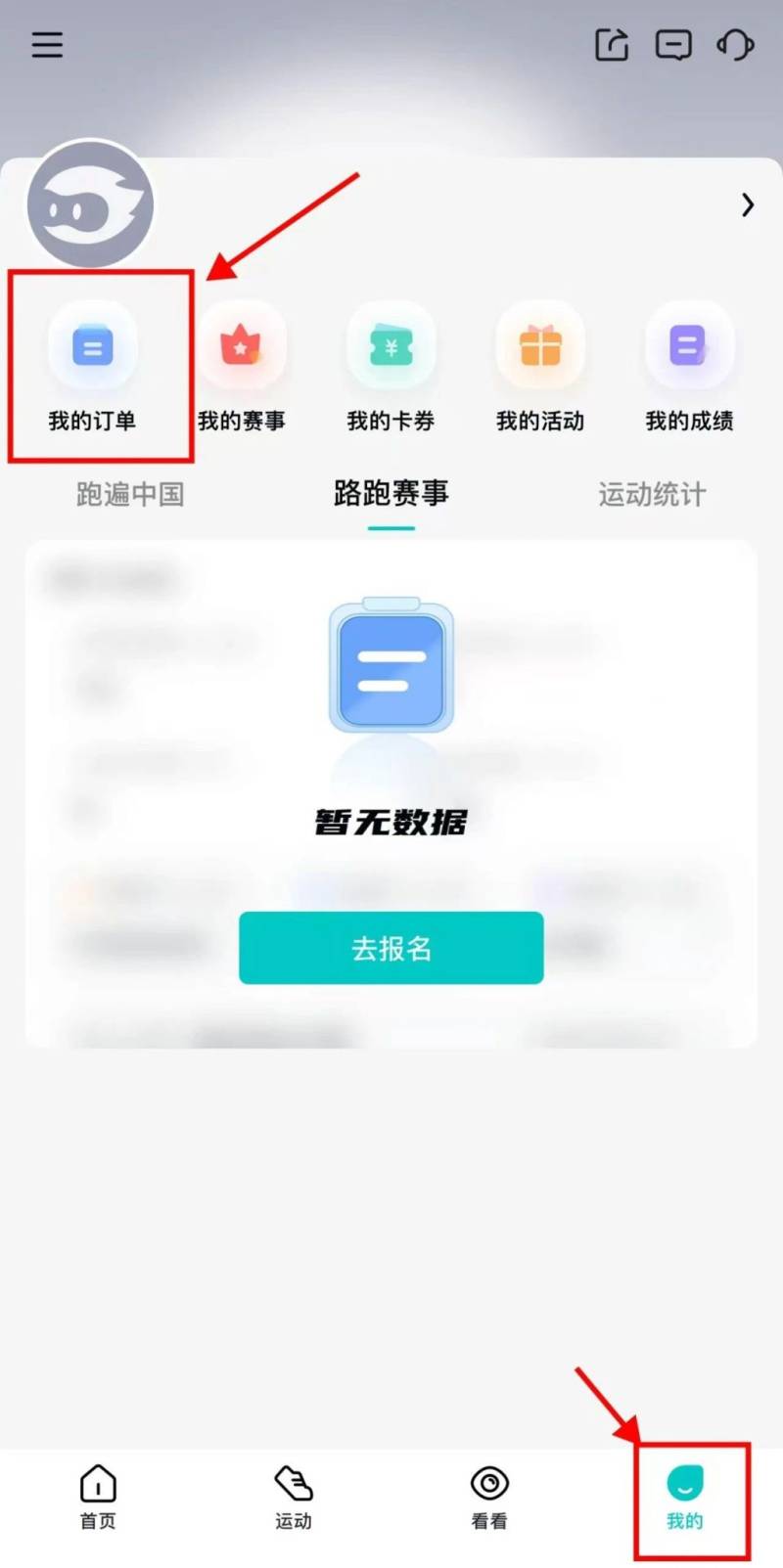 2024廣州馬拉松賽于10月12日15:00—10月16日17:00開放抽簽結果查詢（4）