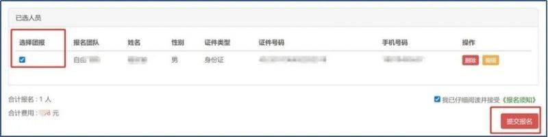 2024瓊海博鰲馬拉松團報指南（時間+入口+流程）（14）