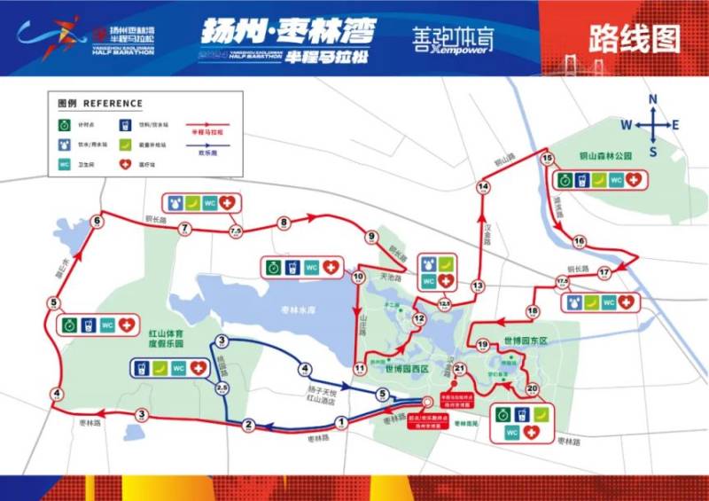 2024揚(yáng)州棗林灣半程馬拉松什么時(shí)候開跑