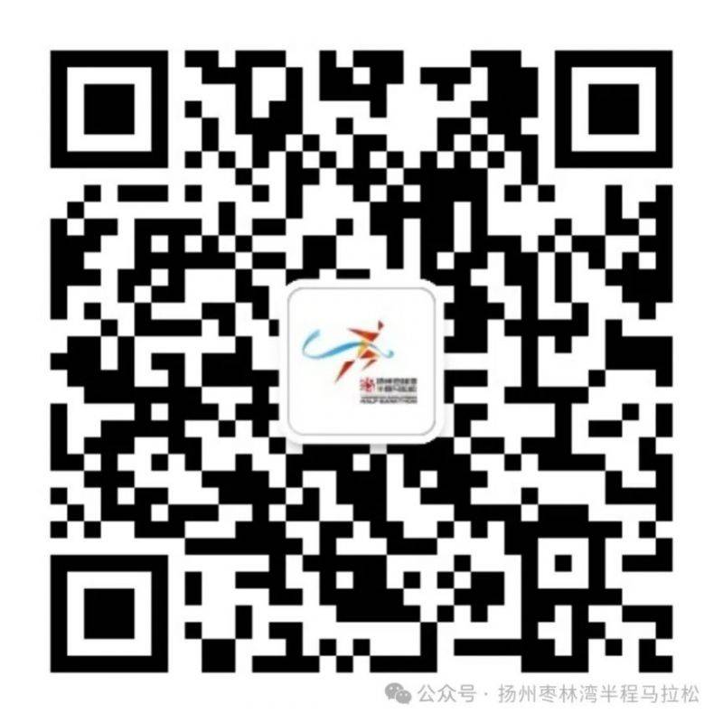 2024揚州棗林灣馬拉松報名入口