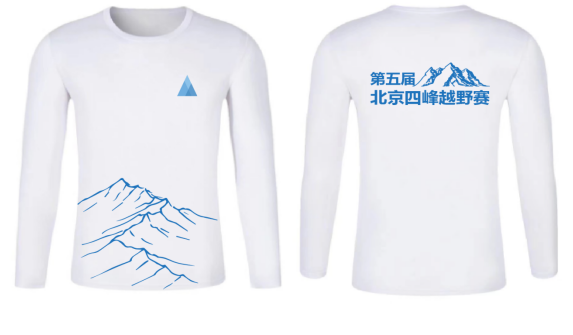 2024第五屆北京四峰越野挑戰(zhàn)賽(賽事規(guī)程)（6）
