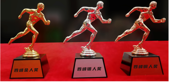 2024第五屆北京四峰越野挑戰(zhàn)賽(賽事規(guī)程)（4）