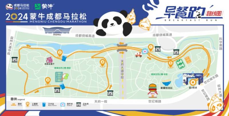 2024成都馬拉松早餐跑比賽指南(時間地點+報名+流程)（2）