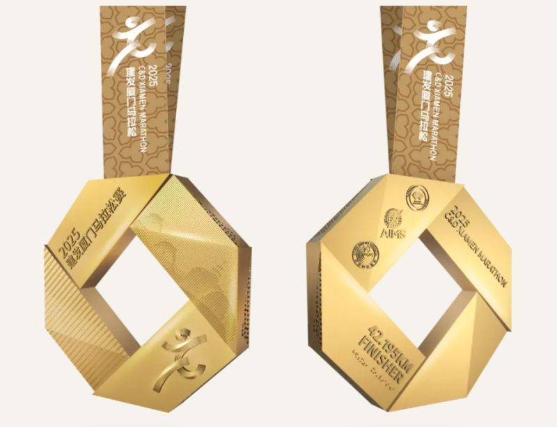 2025廈門馬拉松完賽獎(jiǎng)牌（圖片＋寓意）（7）