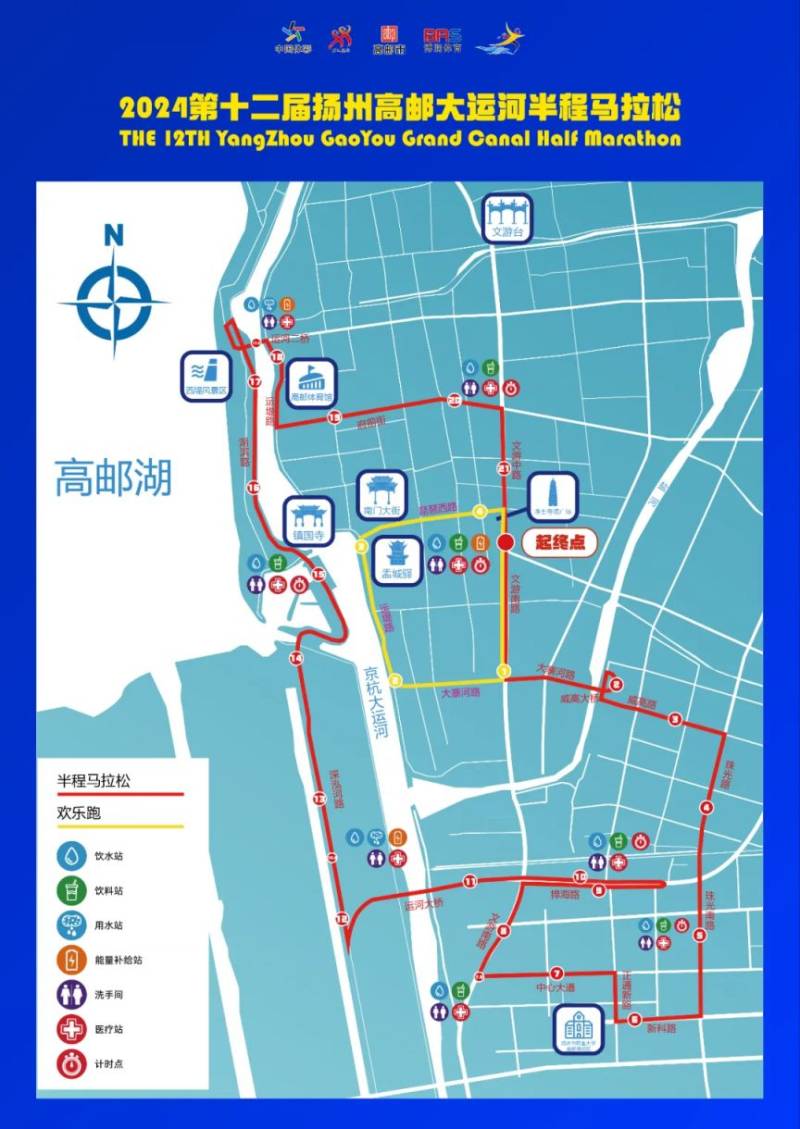 2024第十二屆揚(yáng)州高郵大運(yùn)河半程馬拉松比賽路線