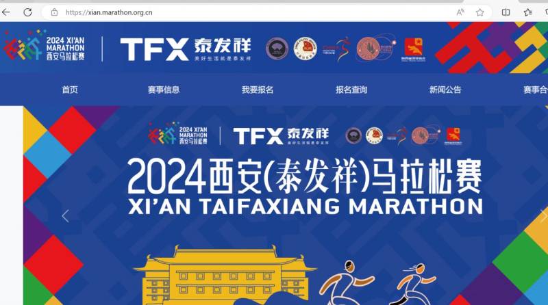 2024西安馬拉松組委會聯(lián)系電話