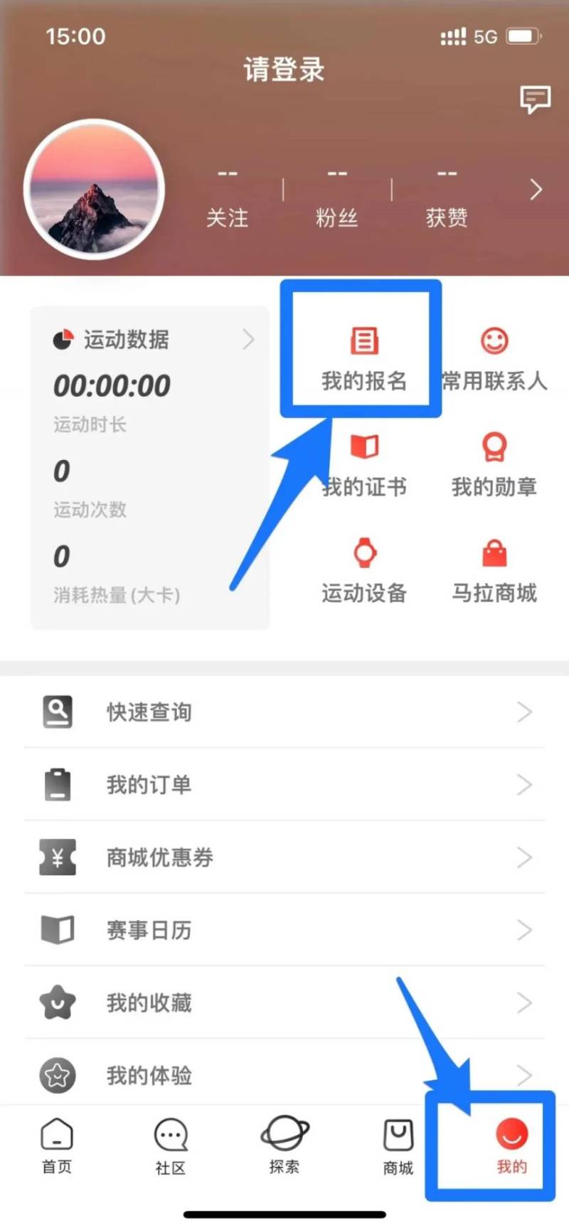 2024貝殼北京馬拉松抽簽結(jié)果公布（2）