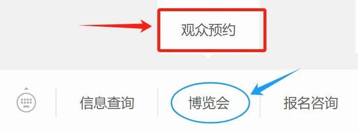 2024天馬博覽會(huì)普通觀眾入場(chǎng)預(yù)約方式（附入口）（2）