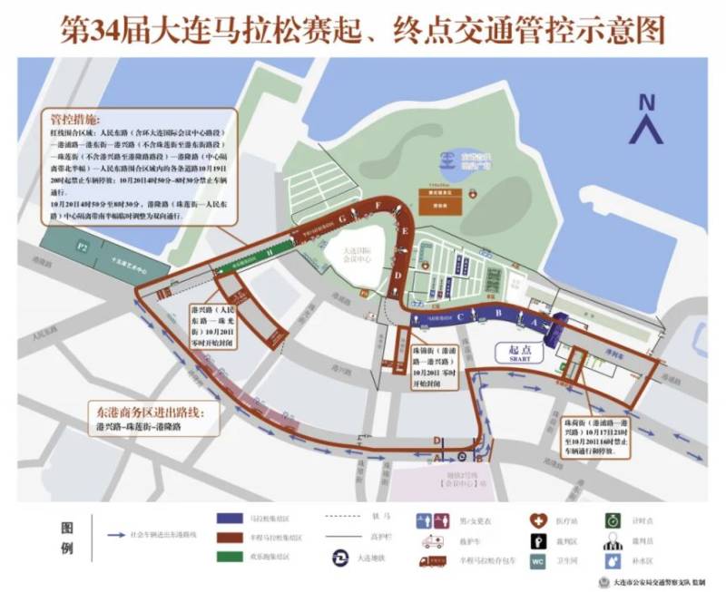 2024大連馬拉松賽期間采取臨時(shí)道路交通限制措施的通告