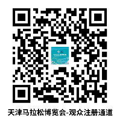 2024天津馬拉松博覽會入場流線圖（3）