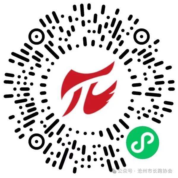 2024滄州大運河馬拉松測試賽(滄縣站)報名時間+報名入口+費用