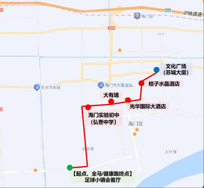 2024南通海門馬拉松接駁服務(wù)站點(diǎn)（2）