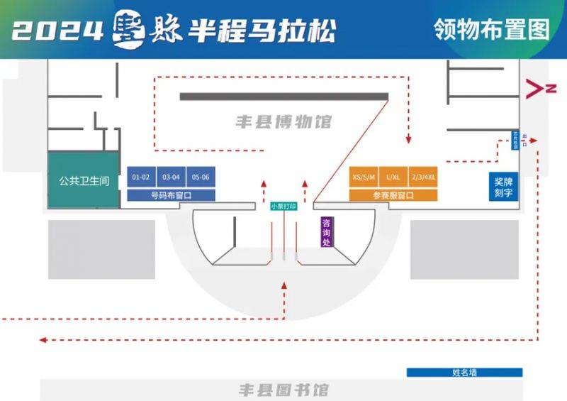2024豐縣半程馬拉松領(lǐng)物時(shí)間及地點(diǎn)
