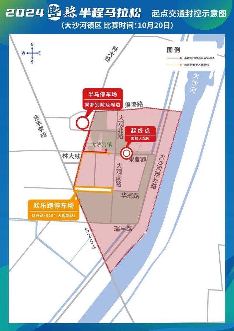 2024豐縣半程馬拉松交通管制時(shí)間+地點(diǎn)