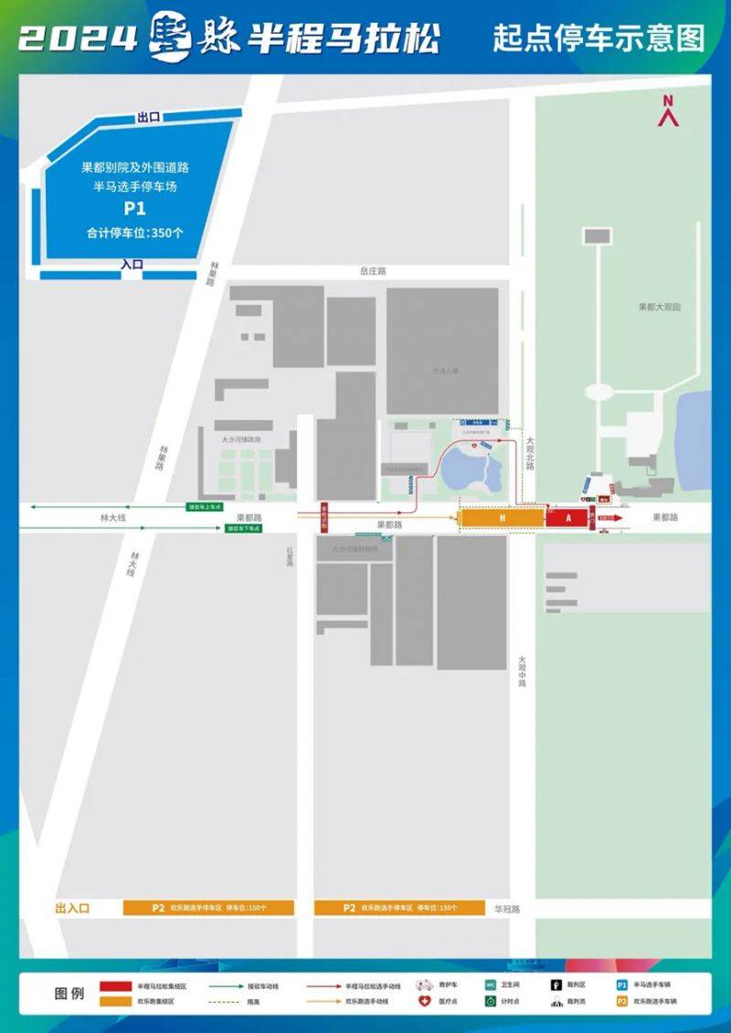 2024豐縣半程馬拉松交通管制時(shí)間+地點(diǎn)（4）