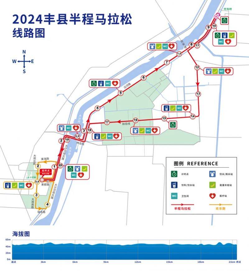 2024豐縣半程馬拉松交通管制時(shí)間+地點(diǎn)（3）