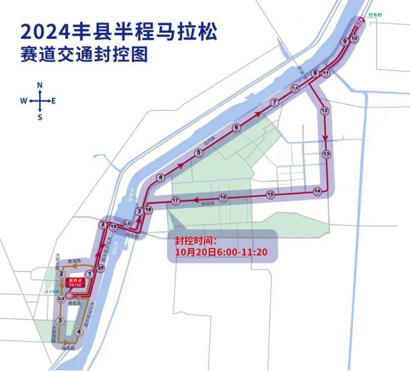 2024豐縣半程馬拉松交通管制時(shí)間+地點(diǎn)（2）