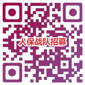 2024西安馬拉松人保戰(zhàn)隊(duì)招募要求一覽