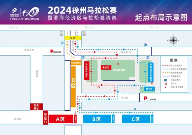 2024徐州馬拉松線路圖（2）