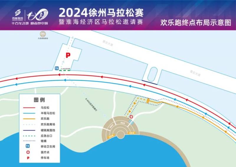2024徐州馬拉松線路圖（4）