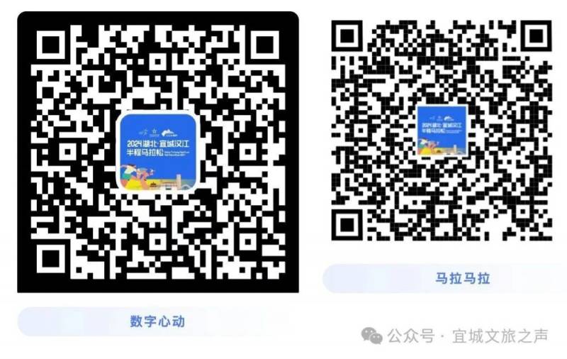 2024年襄陽(yáng)宜城半程馬拉松賽事報(bào)名指南