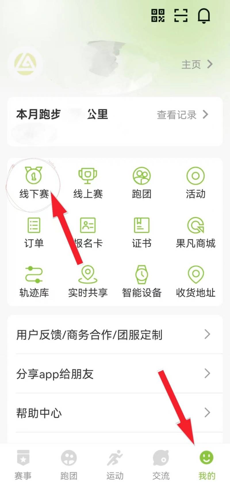 2024宜昌馬拉松參賽號(hào)碼怎么查詢？（4）